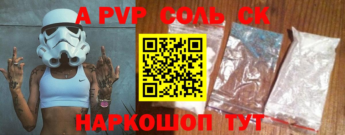 A-PVP СК КРИС Миллерово