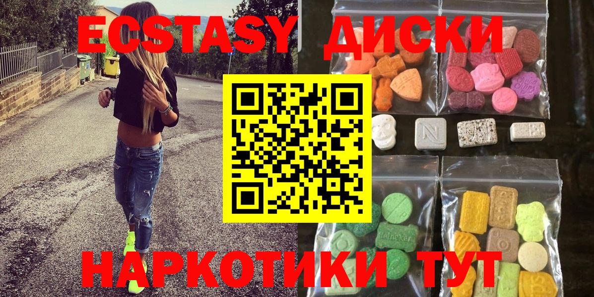 Экстази XTC  Ecstasy  нарко площадка формула  Вход с VPN  Миллерово 