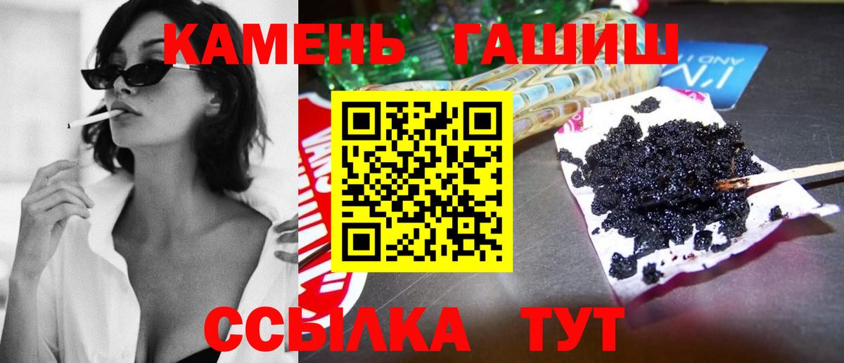 ГАШ Premium  Гашиш Premium  ГАШ  Миллерово  Вход с VPN 