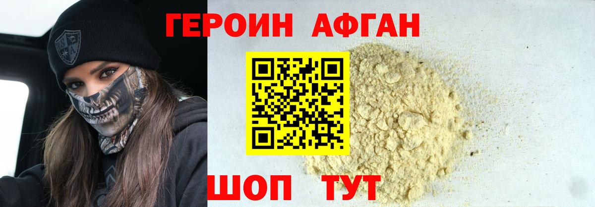Миллерово  ГЕРОИН белый  Вход с VPN 