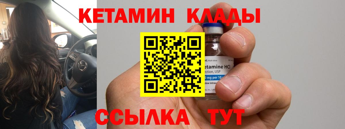Миллерово  КЕТАМИН ketamine  Кетамин ketamine  Вход с VPN 