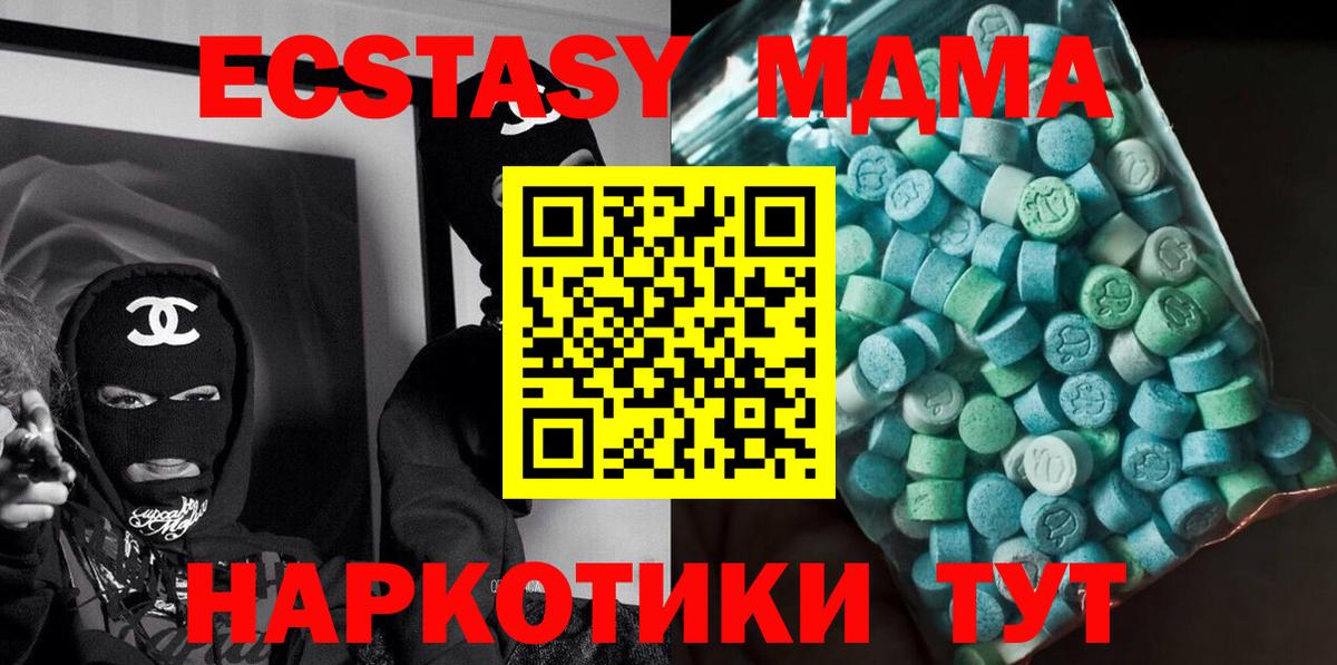 MDMA Molly Миллерово