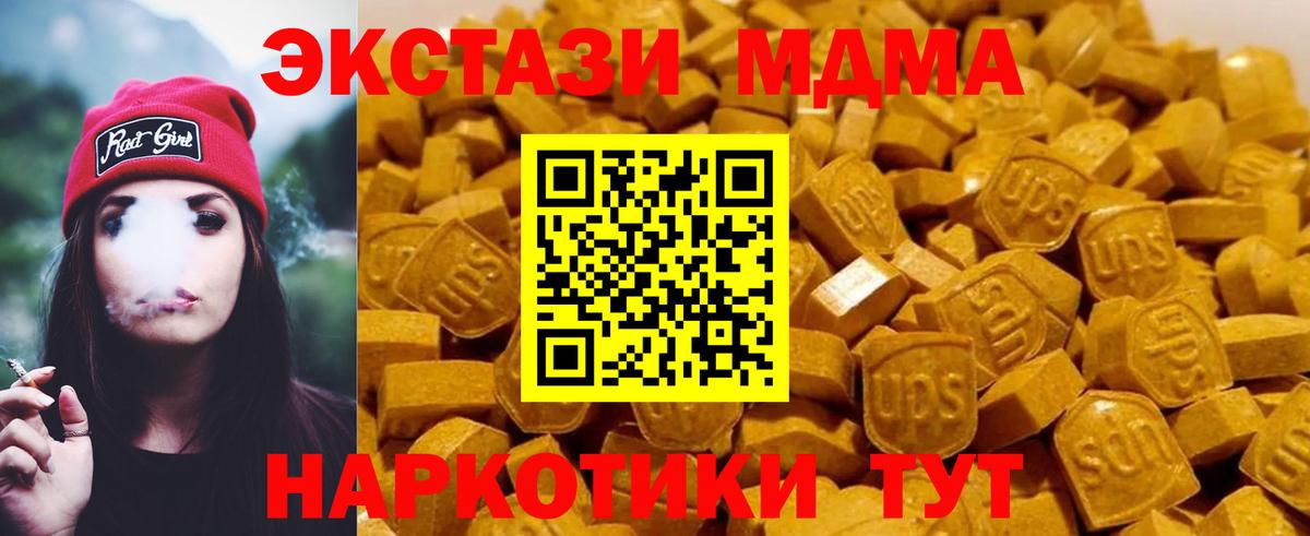 MDMA VHQ  Вход с VPN  Миллерово  МДМА VHQ 