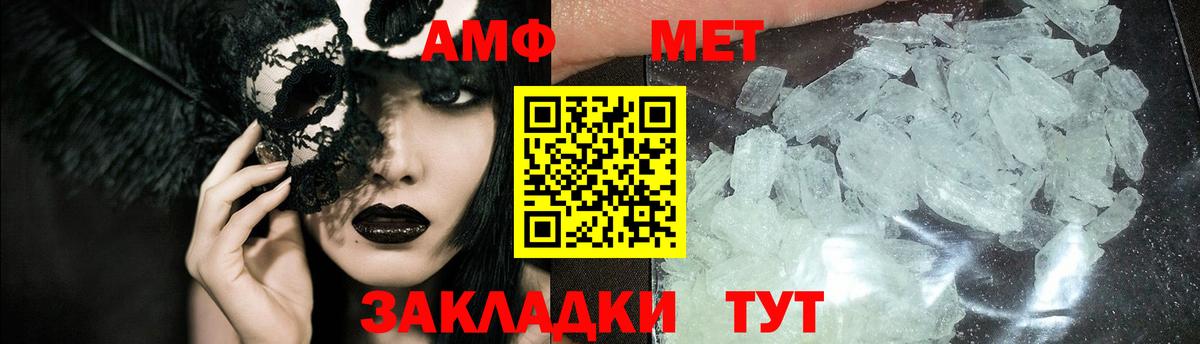 Первитин мет Миллерово
